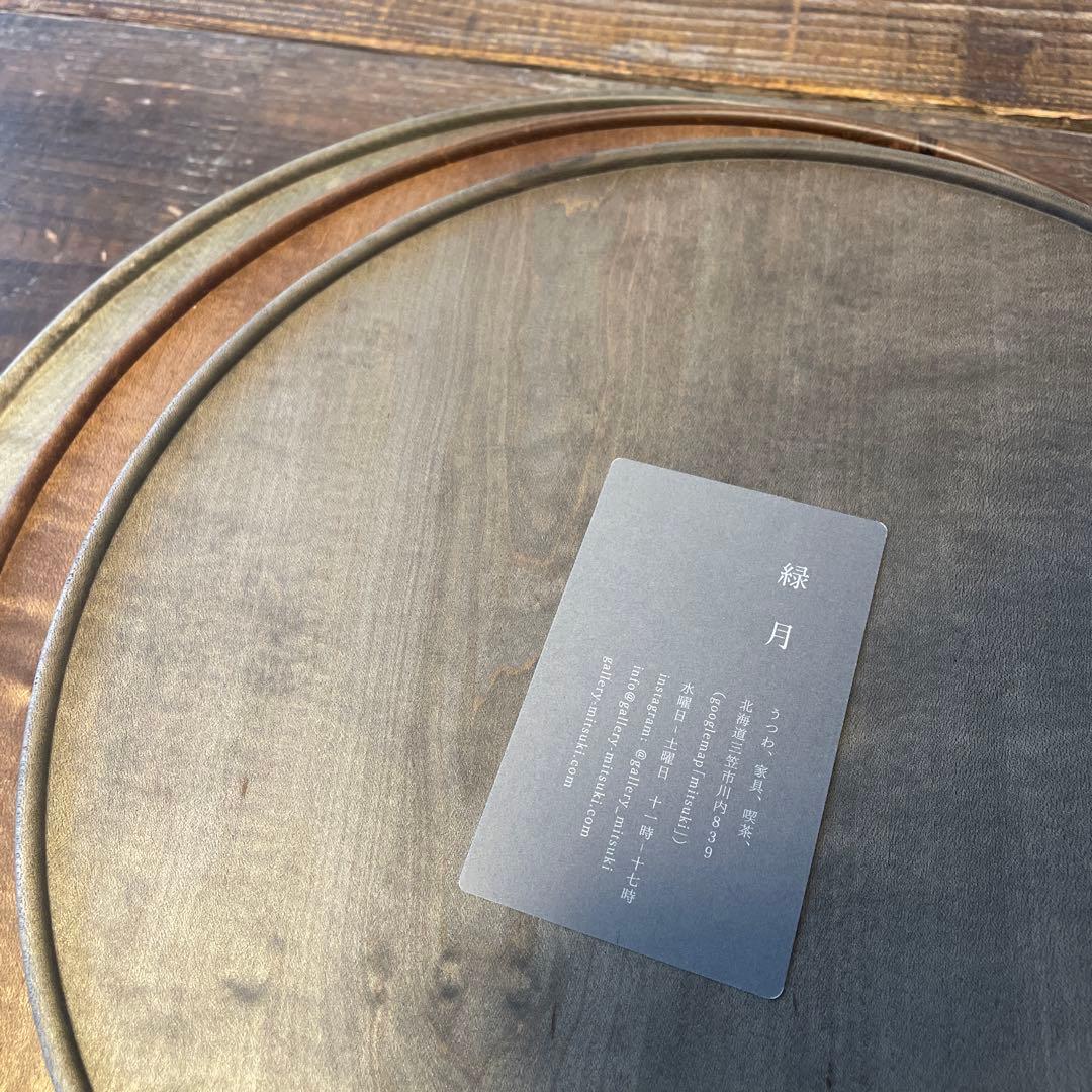 内田悠　盆　プレート　3点