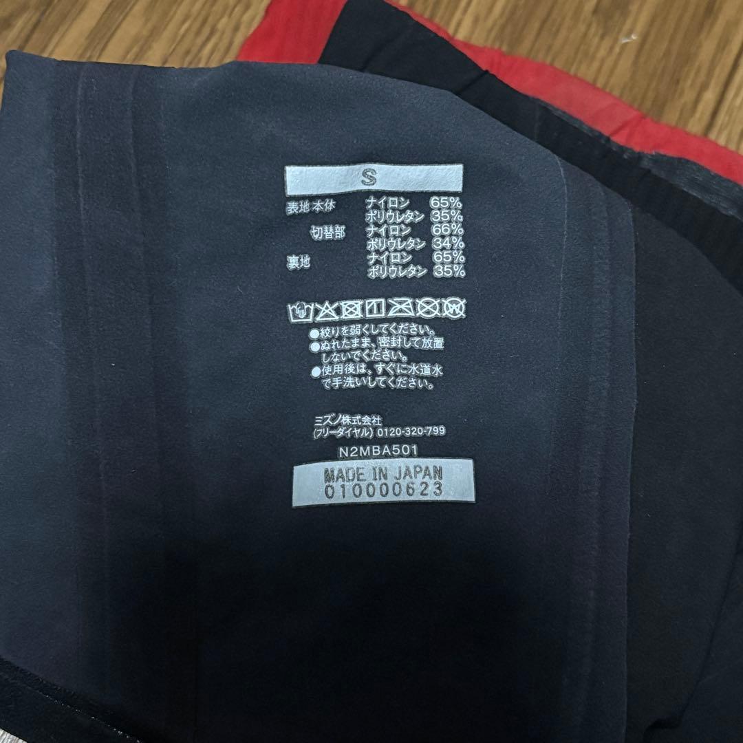 Mizuno GX sonic6 NV Sサイズ　メンズ