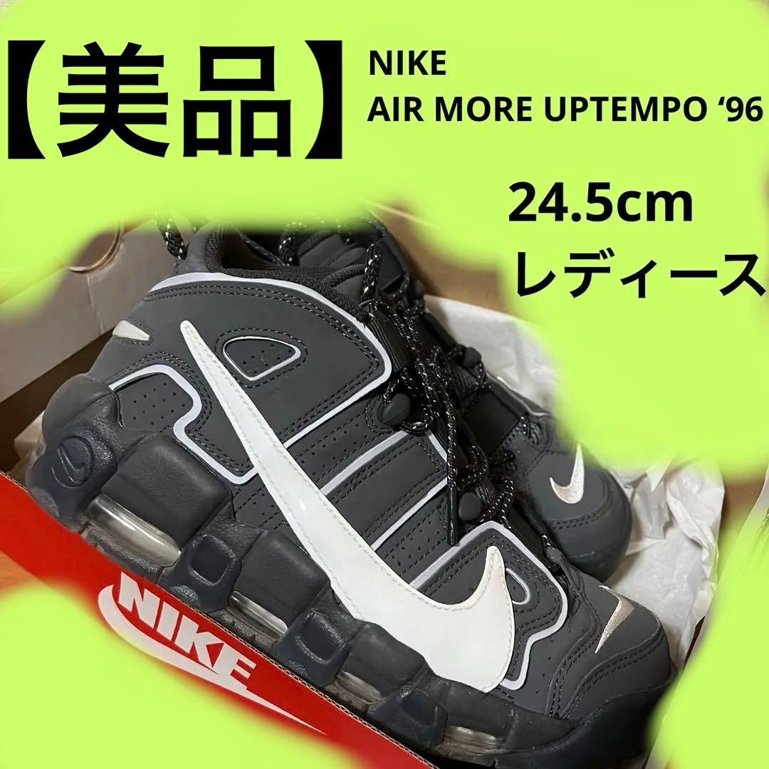 美品　NIKE AIR MORE UPTEMPO '96