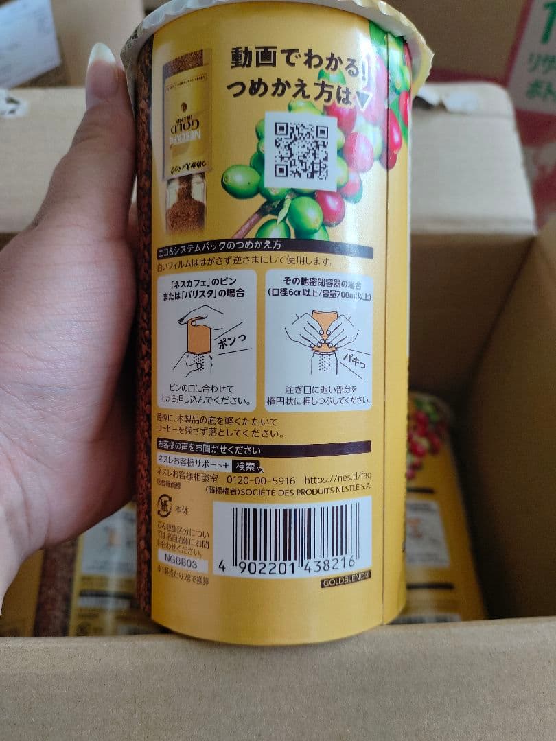 ネスカフェ ゴールドブレンド エコ＆システムパック 95 （10個）