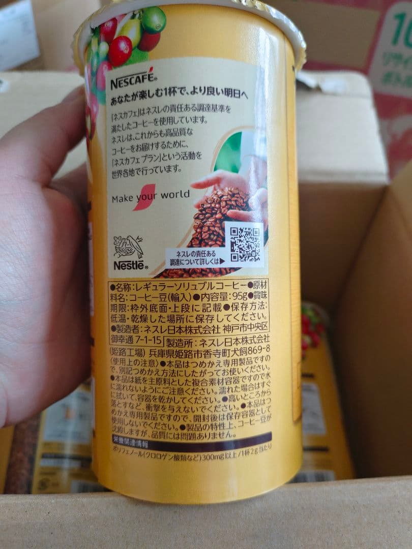 ネスカフェ ゴールドブレンド エコ＆システムパック 95 （10個）