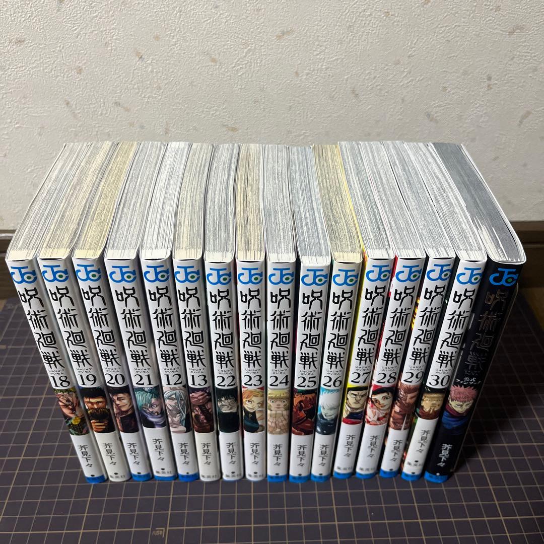 呪術廻戦　全巻セット 0〜30巻 0.5巻 公式ファンブック付き