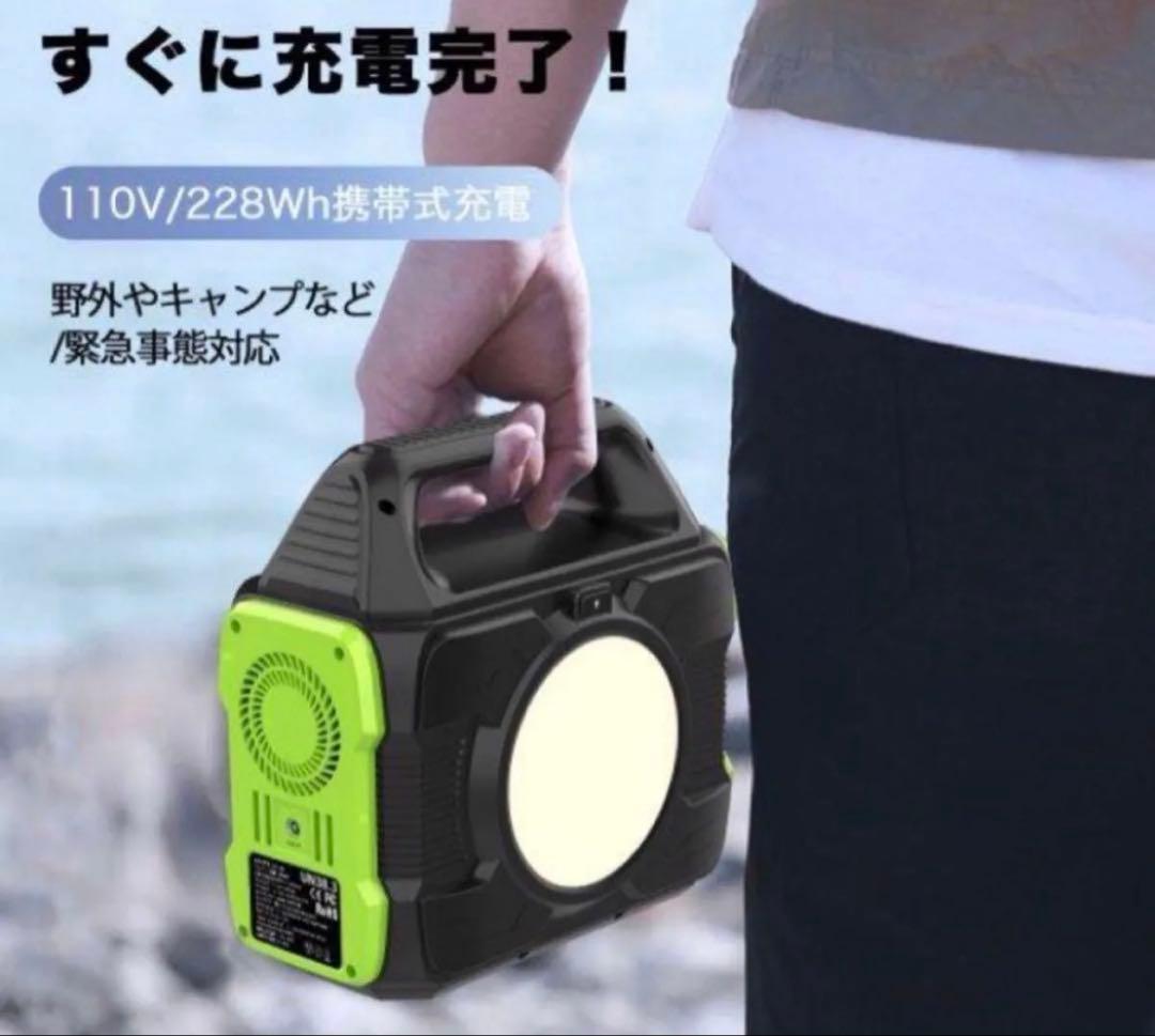 ポータブル電源LED80000mAh キャンプ 車中泊 防災照明 非常用電源