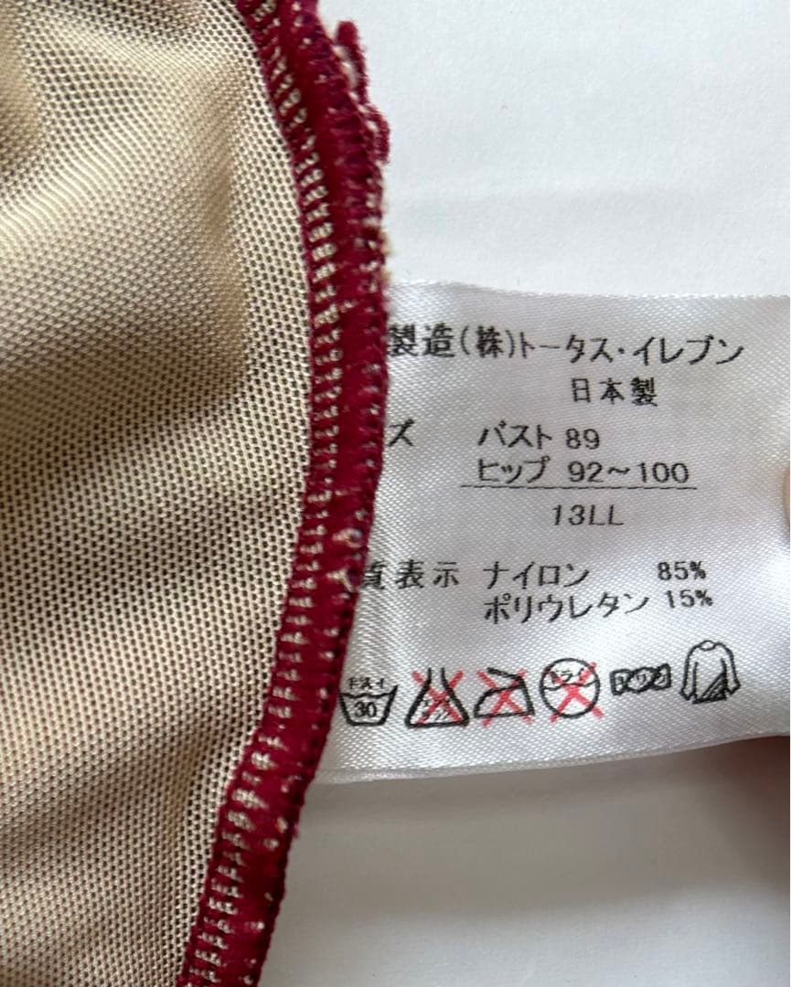 専用マスカレットさん　体型カバー13号　ワンピース水着(パレオ付き)日本製