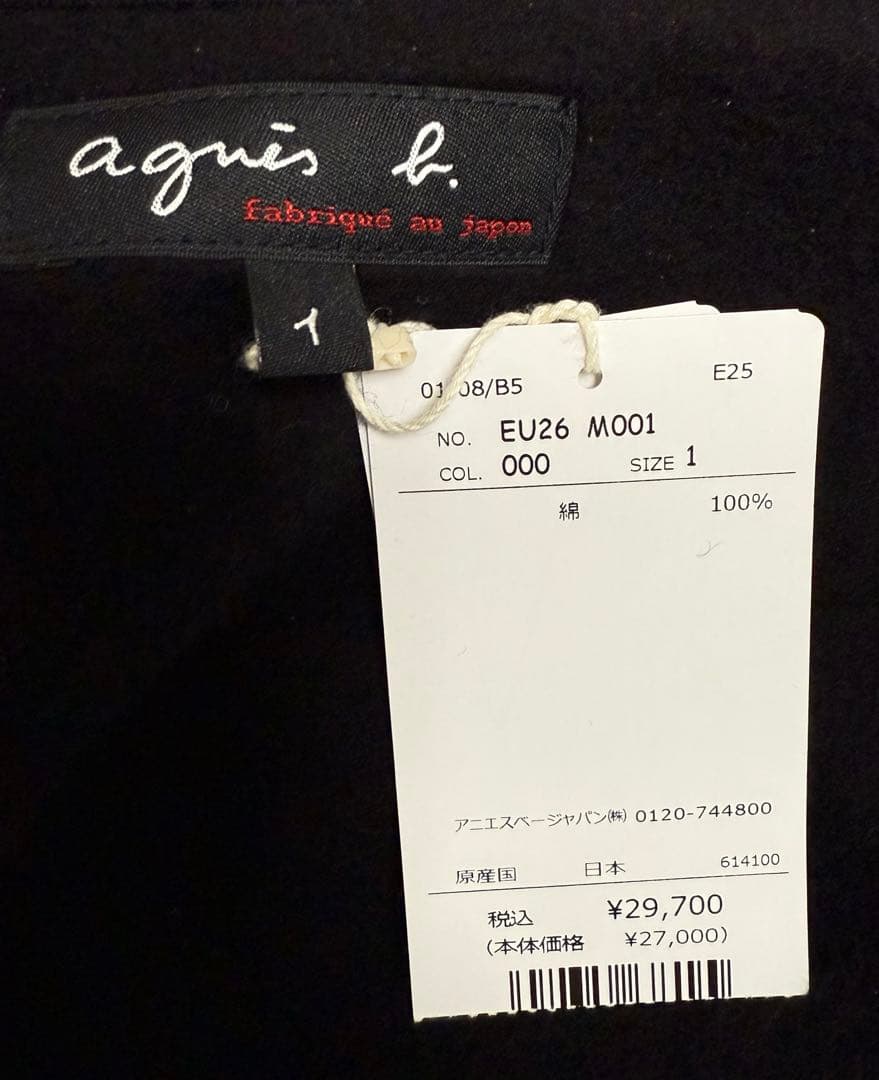 agnis b.コットン メルトン カーディガンプレッション New Yvan