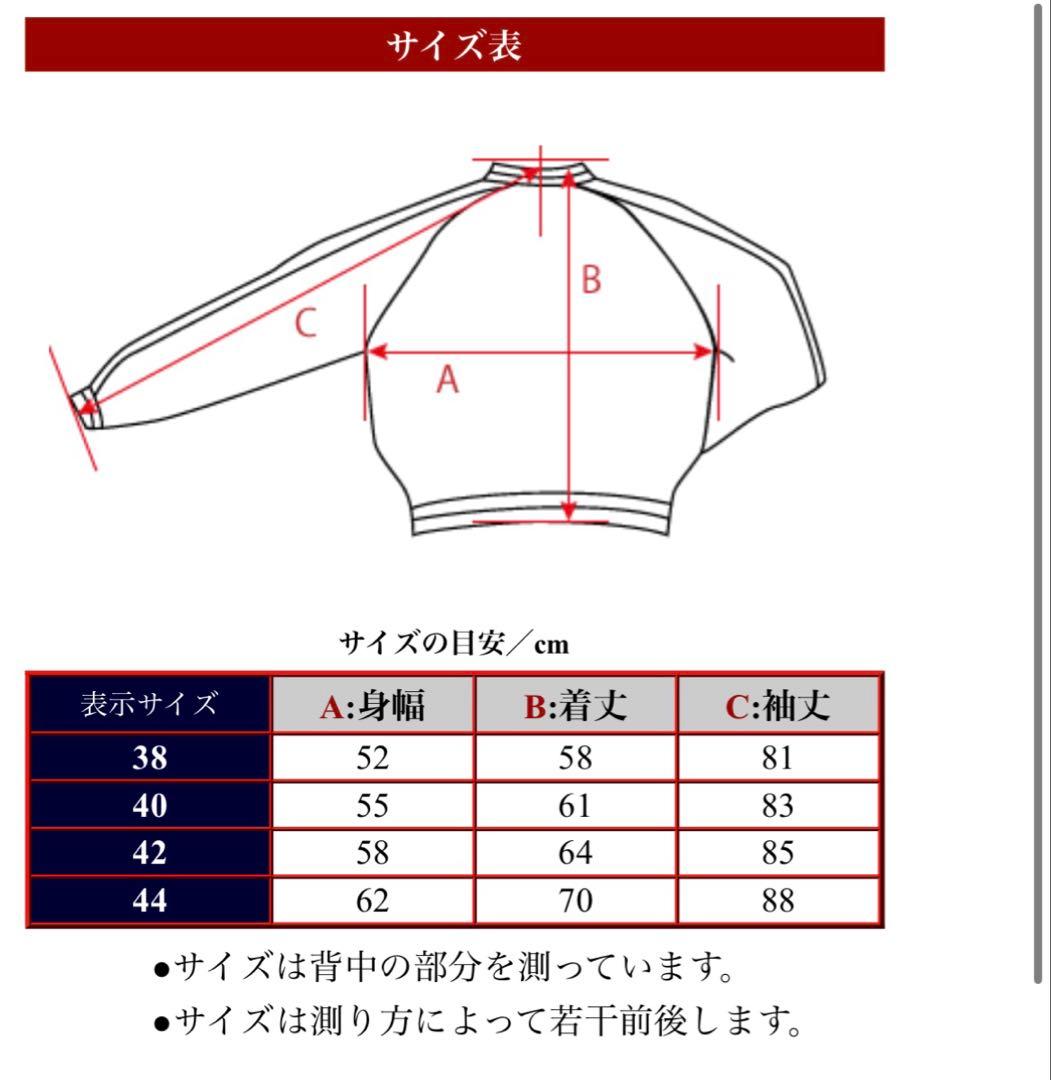 スカジャン ベロア　爆裂爛漫娘　七福神　リバーシブル