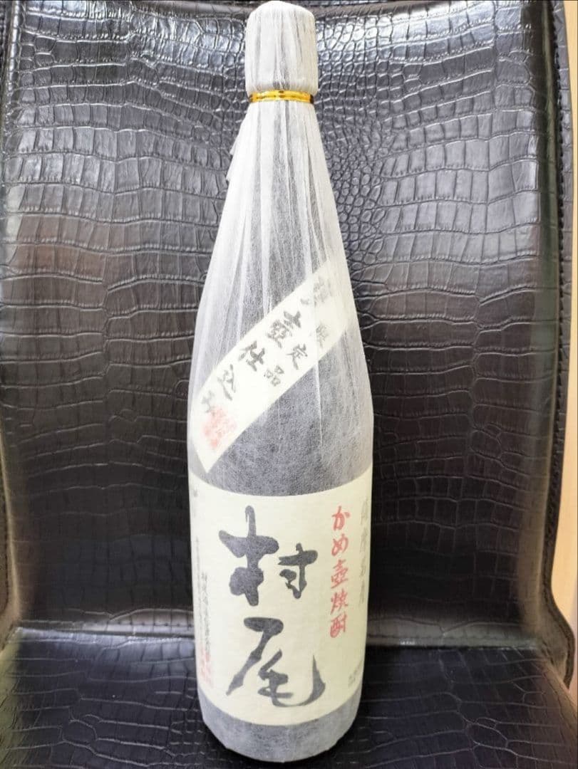 本格焼酎　村尾