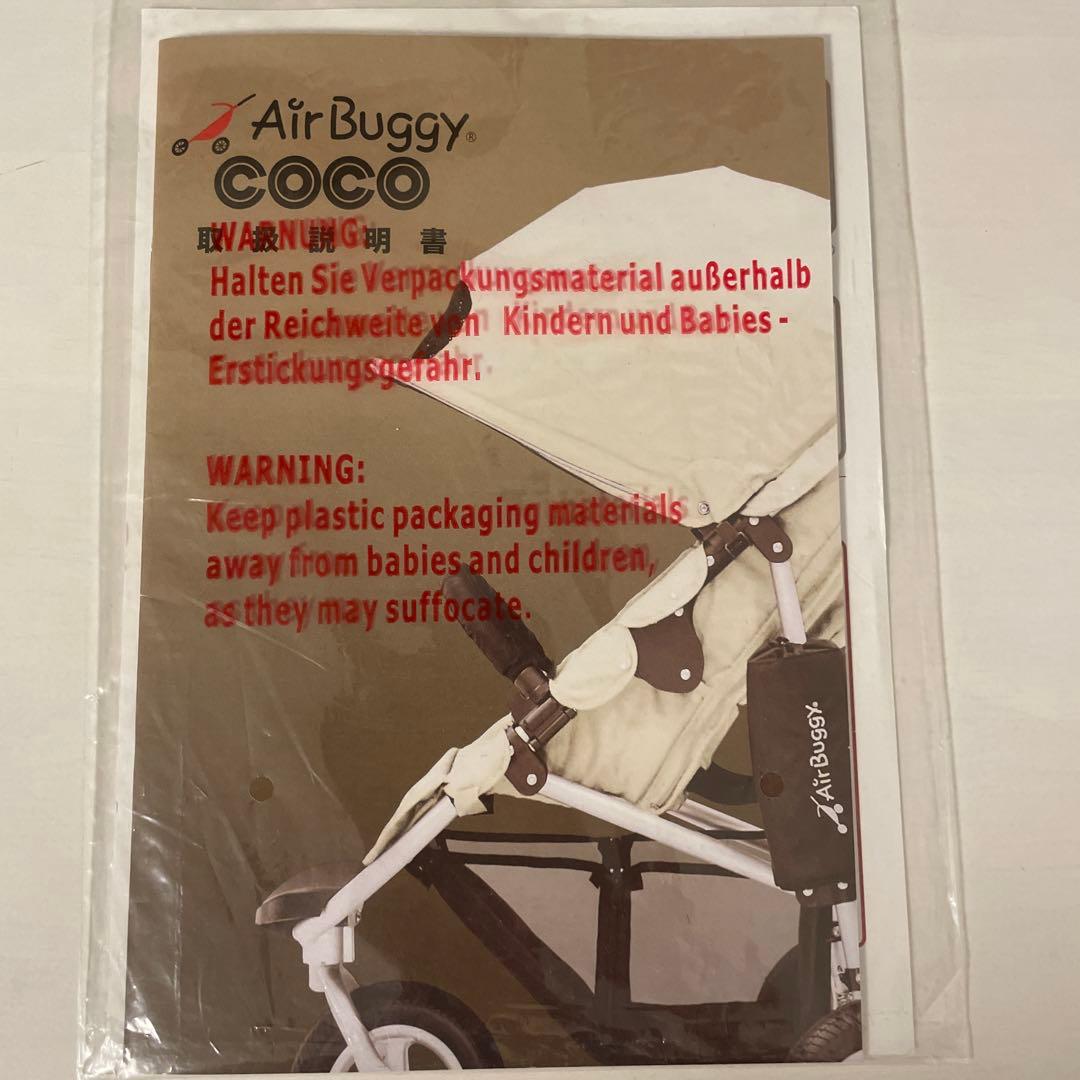 室内保管 エアバギー ココ Air buggy coco 三輪 ベビーカー