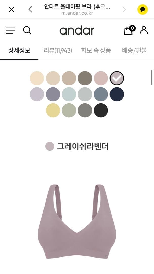 [値下げ] 韓国大人気　andar ノンワイヤーブラジャー　S 3セット