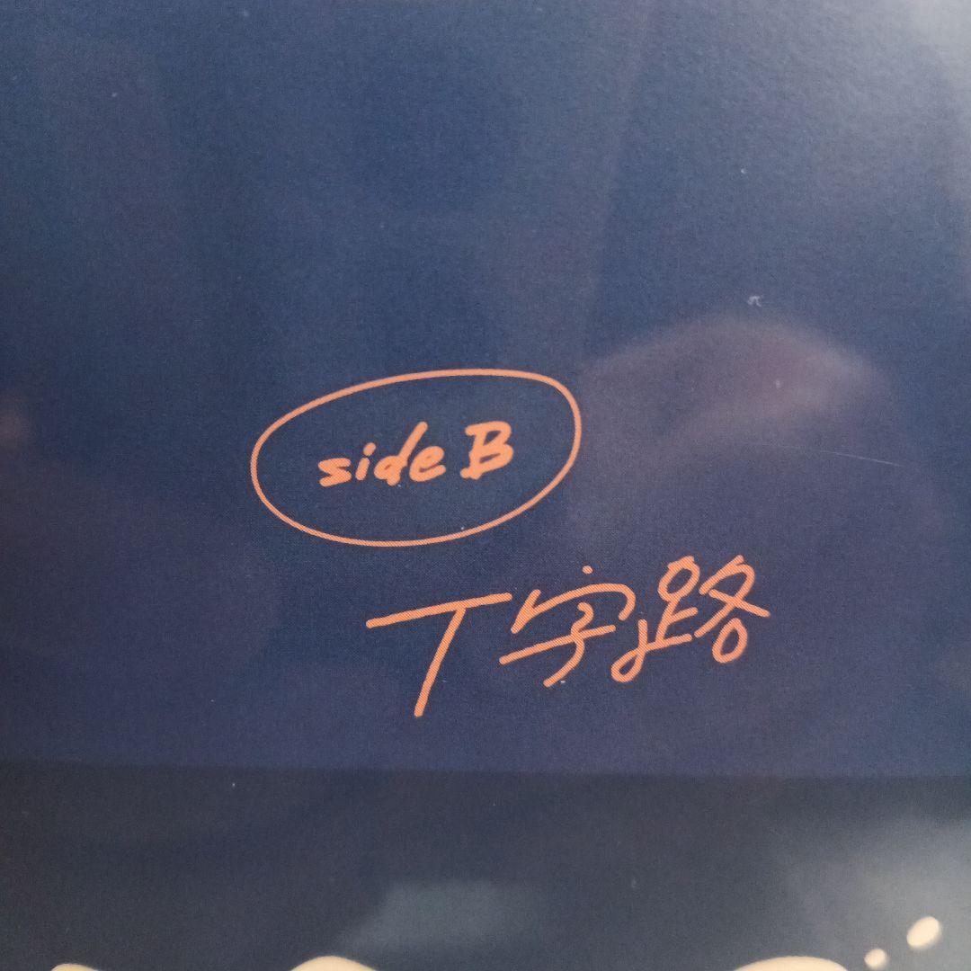 小泉今日子 & 中井貴一　ダンスに間に合う（7）思い出野郎Aチーム和モノ和物