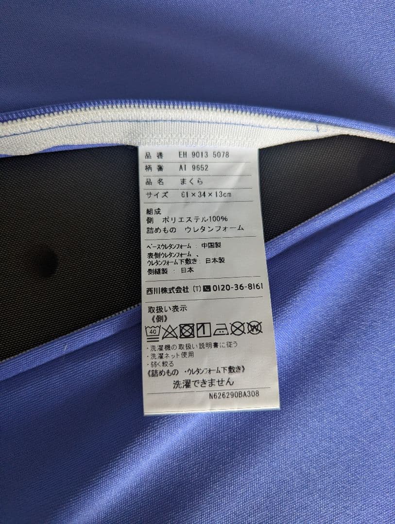 西川　エアー3D　ピロー/High　ブルー　専用ケース+カタログ　新品未使用品