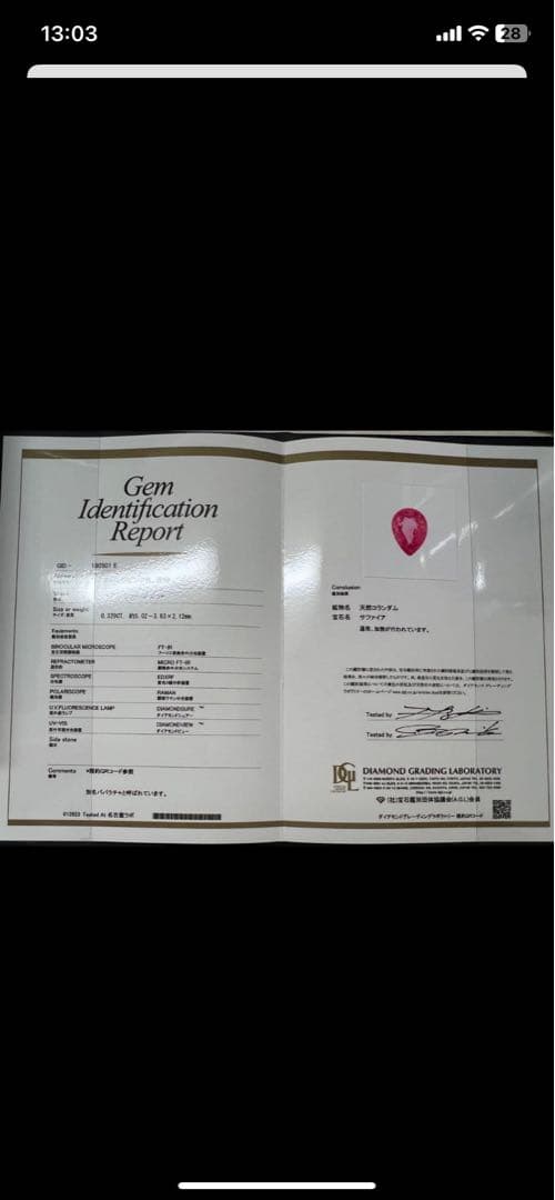 お値下げ中　天然コランダム　サファイア（パパラチア）0.329ct