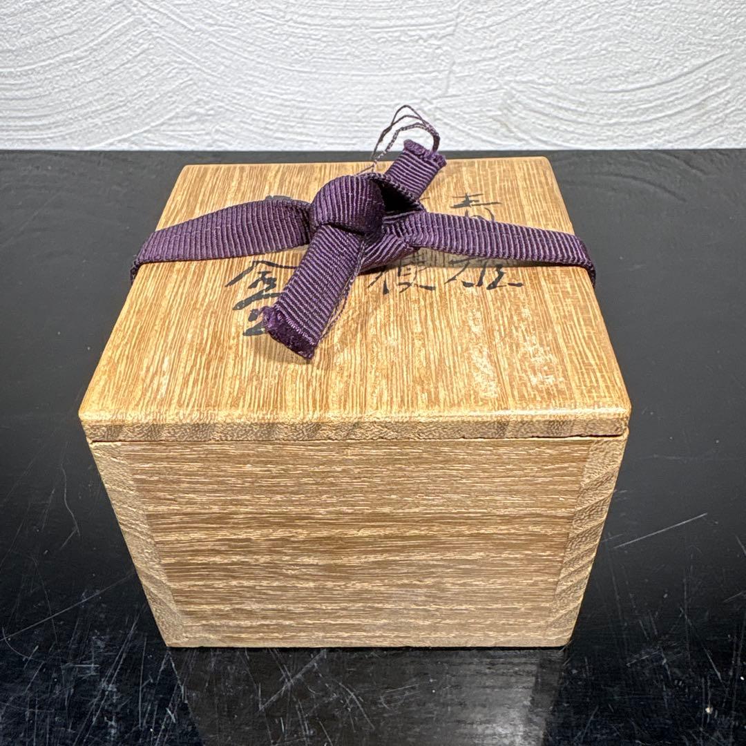 真作　初代宇野宗甍　青磁桔梗香合　高さ約5センチ、経約6センチ