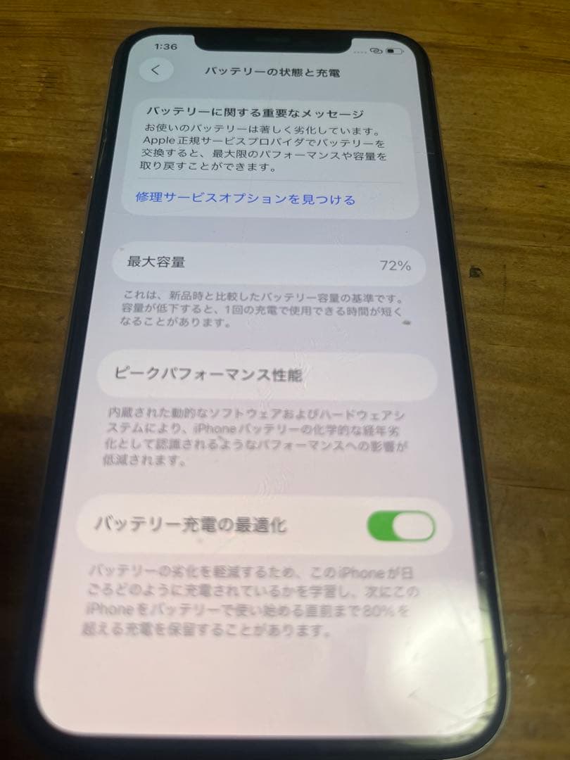 iPhone 11 Pro 64GB ホワイト 背面ひび割れ