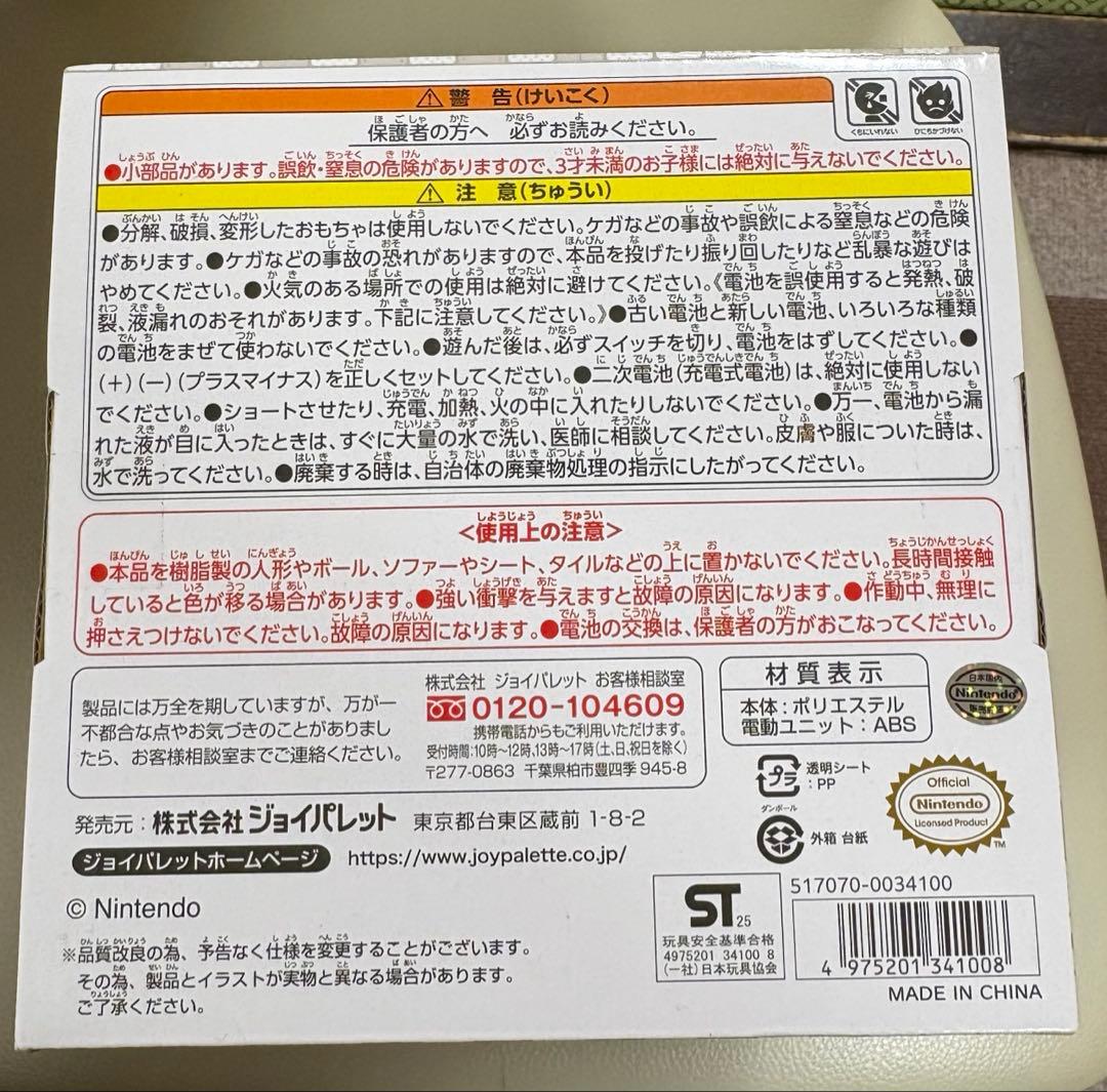 パタゆらヨッシー　Nintendo店舗 限定　マイマリオ　ぬいぐるみ 新品未開封