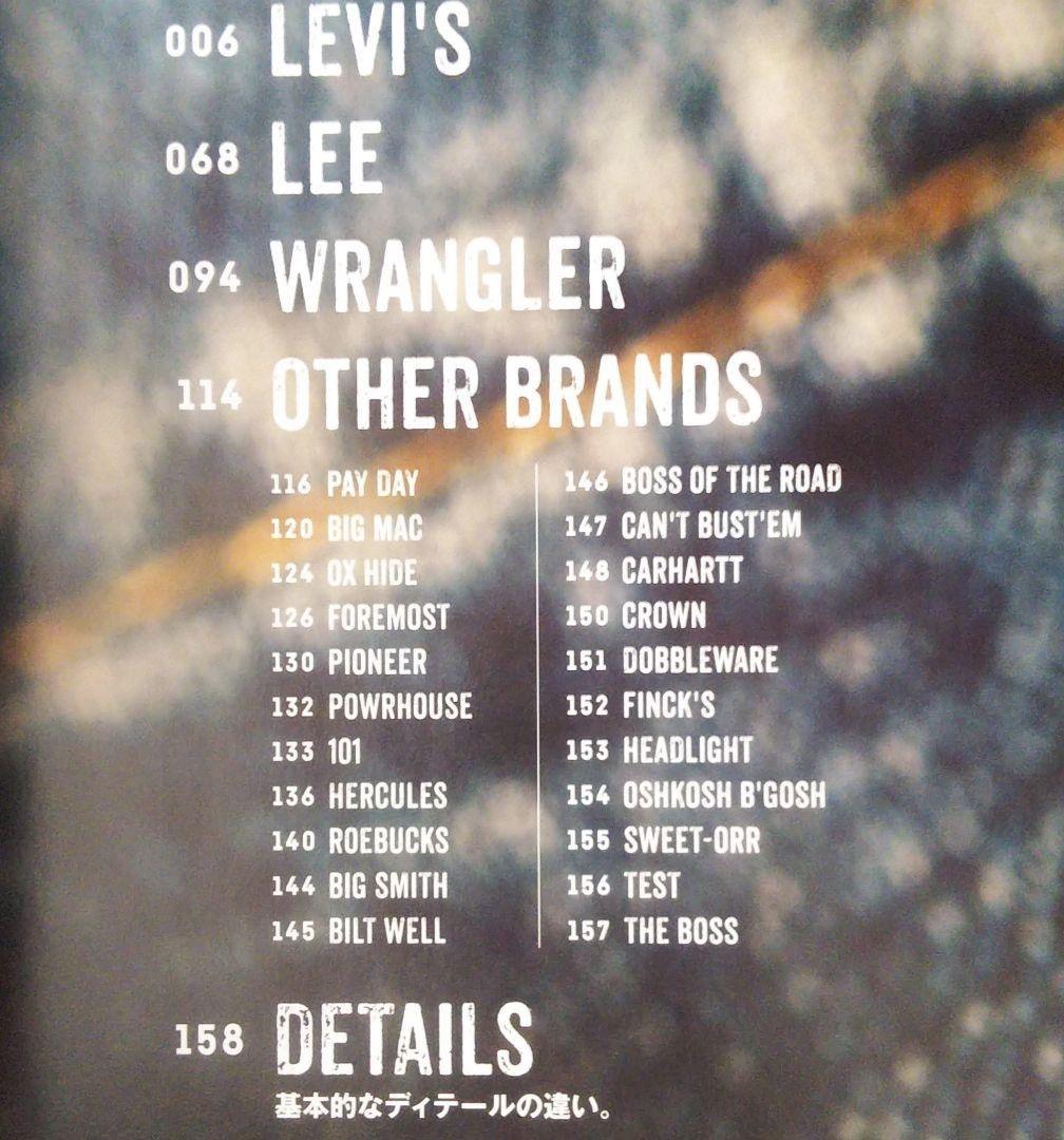 ヴィンテージデニムの教科書 別冊Lightning