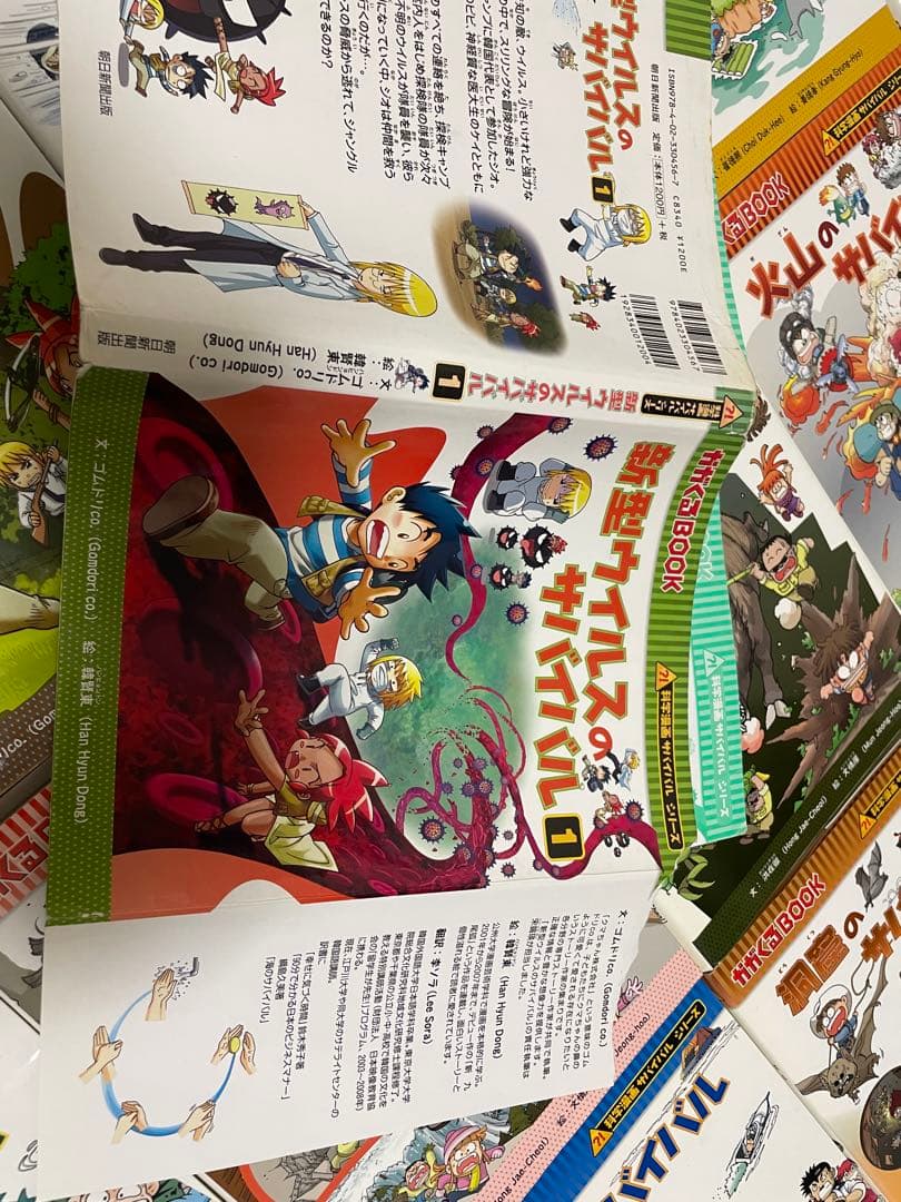 化学漫画　サバイバルシリーズ　かがくるBOOK 38冊　セット　まとめて