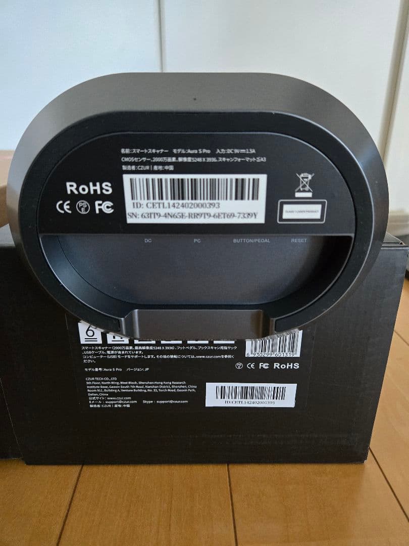 CZUR Aura S Pro シーザー オーラ ブックスキャナー