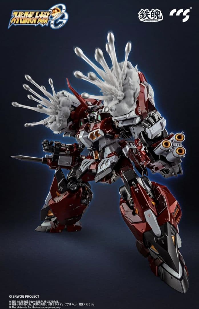 新品未開封 ccstoys 鉄魄 アルトアイゼン 開封済み修正台座付き