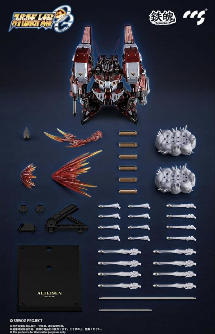 新品未開封 ccstoys 鉄魄 アルトアイゼン 開封済み修正台座付き