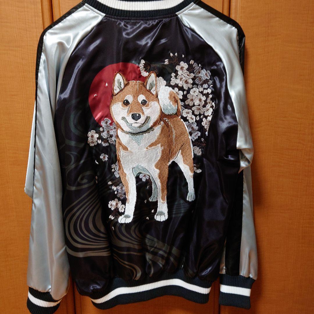 世界の終わりに柴犬と　スカジャン　サイズＭ