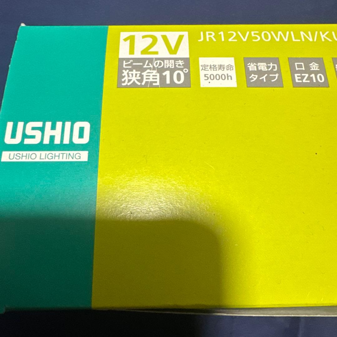 USHIO JR12V50WLN/KUV/EZ-H 50W 9個セット