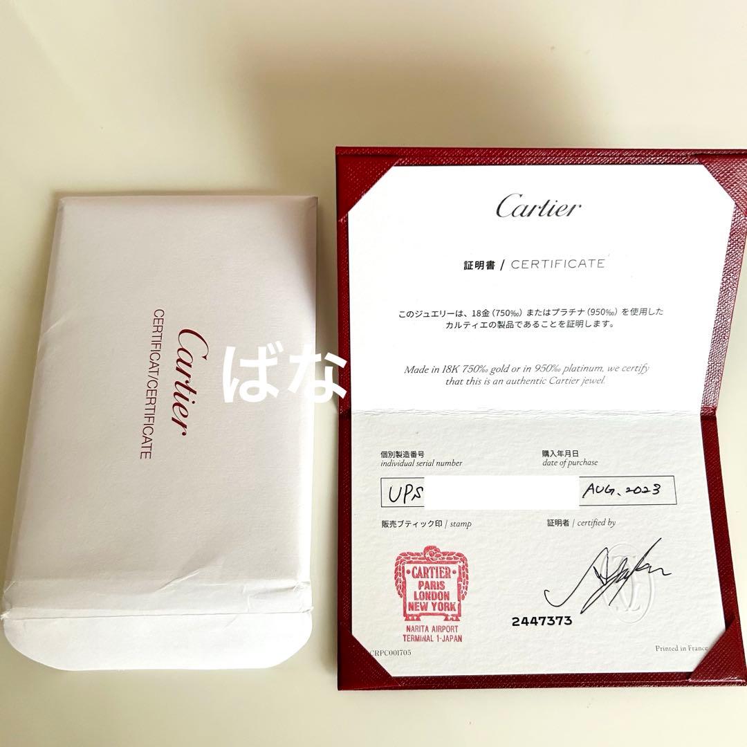 証明書Cartierジュスト アン クル リング イエローゴールド カルティエ