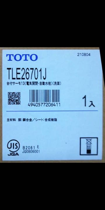 TOTO 自動水栓　期間限定SALE