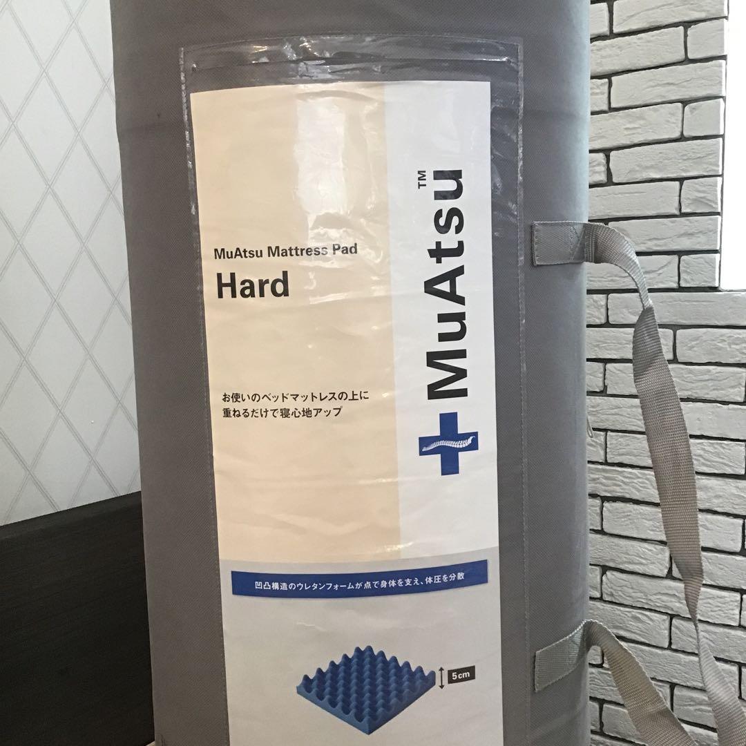 【展示品】MuAtsu ムアツ マットレスパッド シングル 昭和西川1