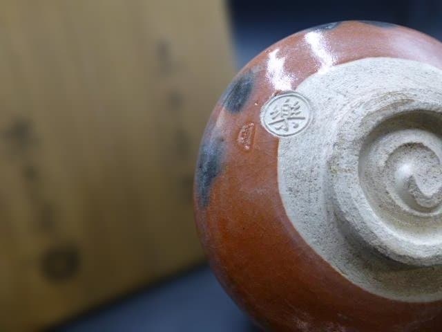 楽吉左衛門　十三代惺入　赤平茶碗／共箱・共布／楽吉左衛門　十四代　覚入極め箱