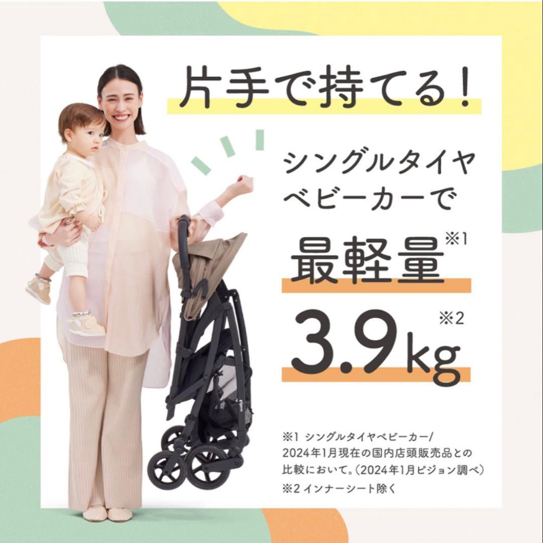 ピジョン B型ベビーカー Bingle ビングル　軽量BB4 モカブラウン