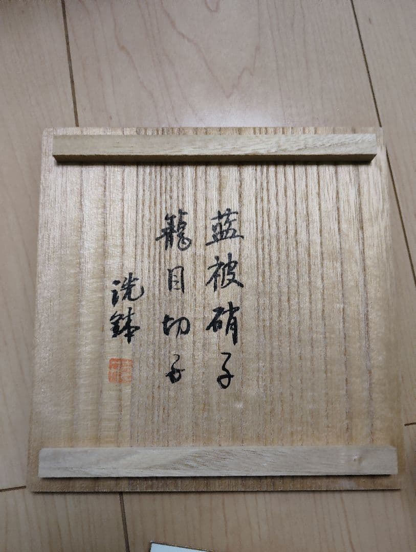 薩摩切子青色ガラスボウル