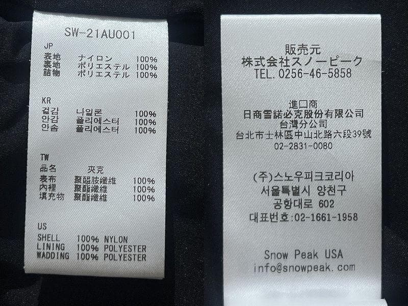 美品 21AW スノーピーク フレキシブル インサレーテッド カーディガン M