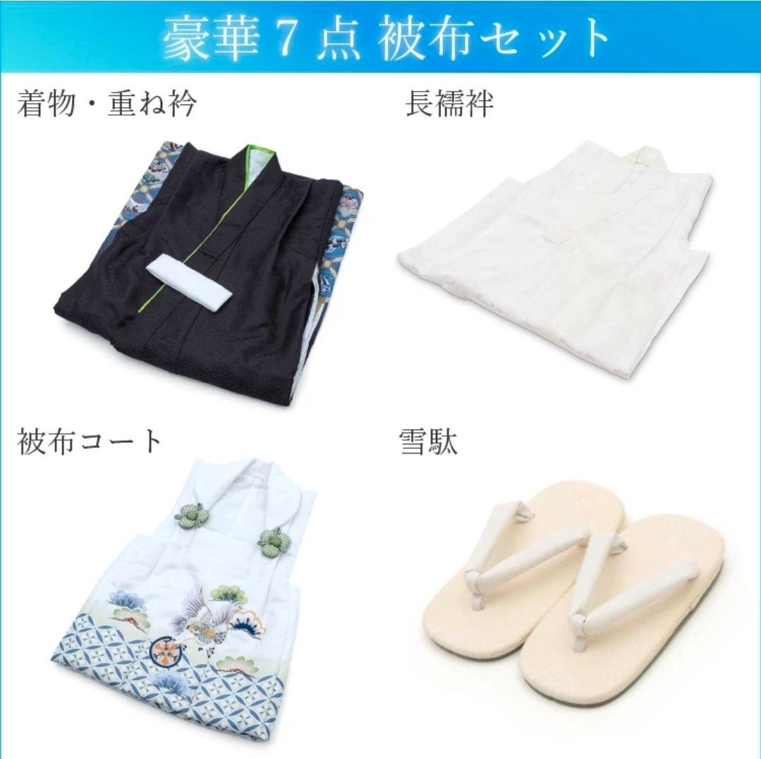 七五三 男の子 3歳 被布 7点セット 着物 黒 白