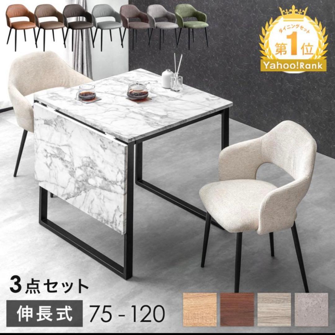 【東京都品川区】引取り希望　バタフライ式折りたたみ式ダイニングテーブル3点セット