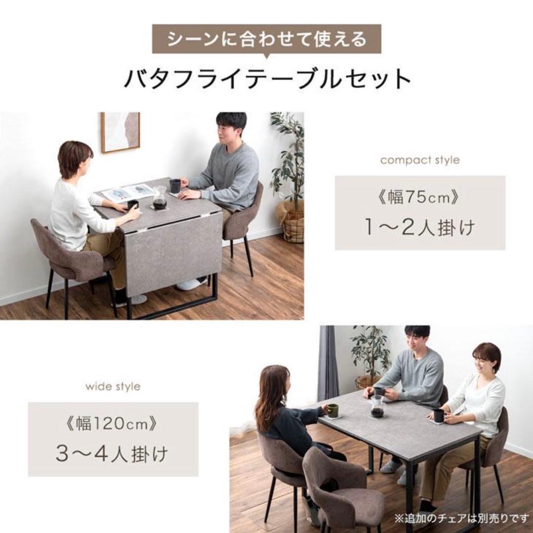 【東京都品川区】引取り希望　バタフライ式折りたたみ式ダイニングテーブル3点セット