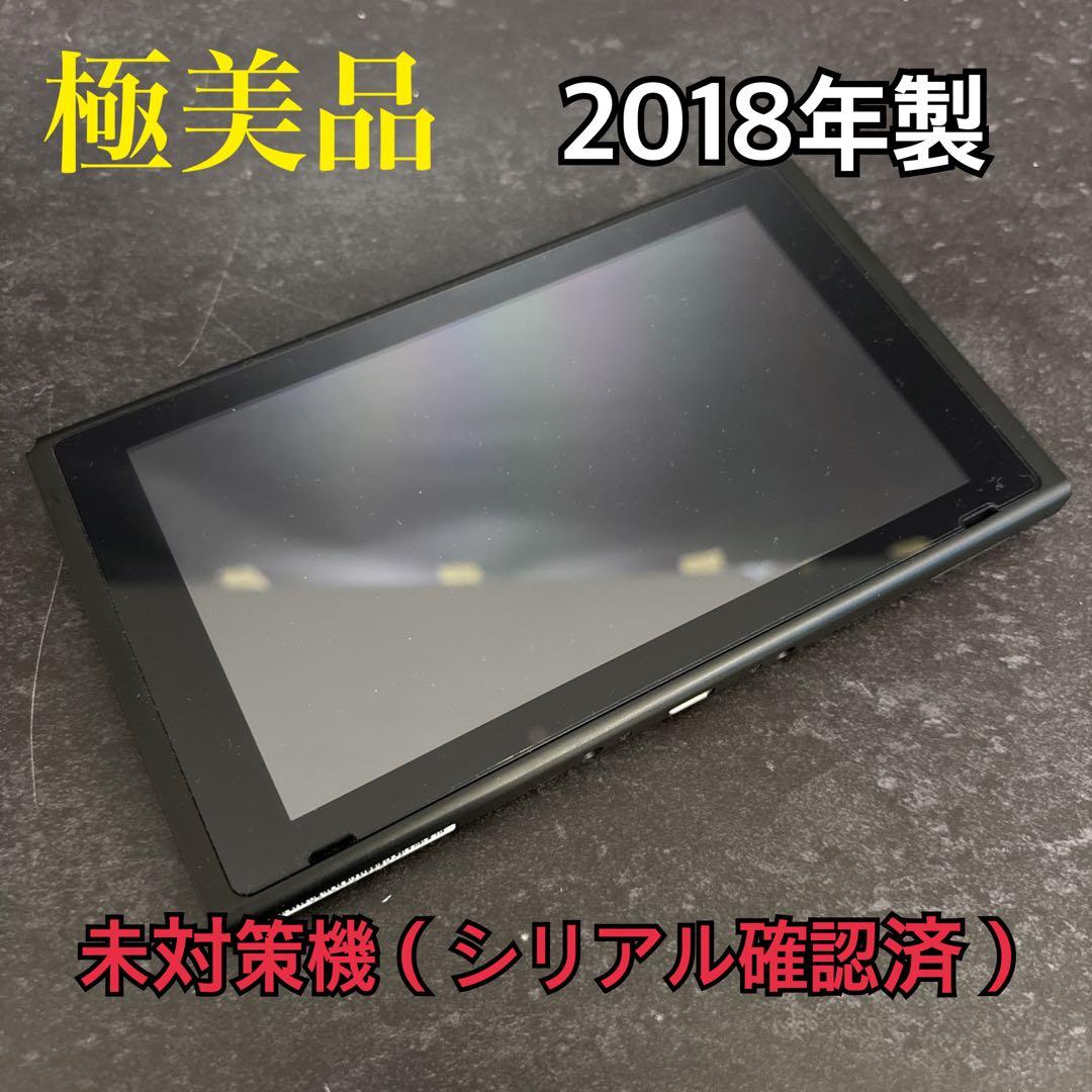 動作確認済み【極美品】ニンテンドースイッチ 本体 2018年製 未対応機 初期型