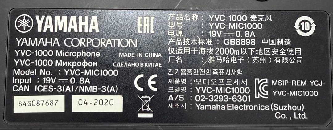 ハ*ー様 YAMAHA スピーカーセット YVC-1000 ブラック 会議 音響