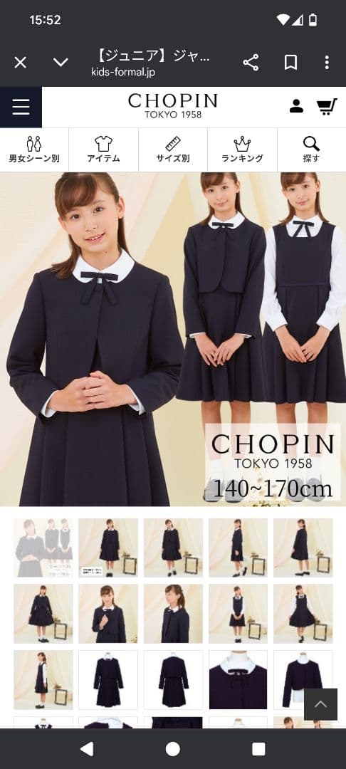 新品・未使用　CHOPIN ジャンパースカートスーツセット 160cm