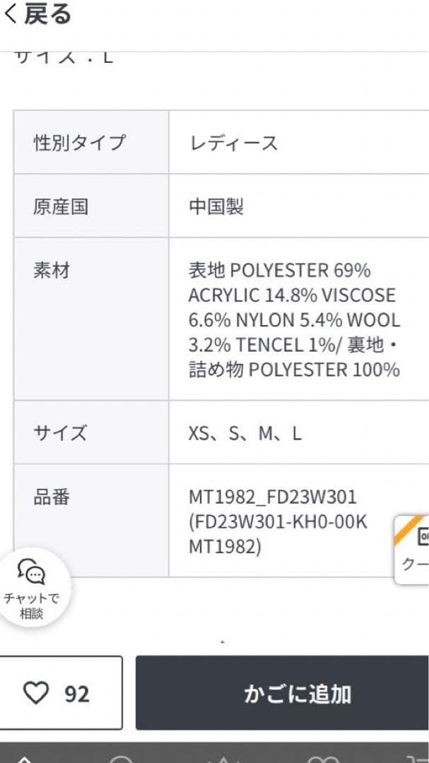 新品Fano Studiosブロックチェック ダッフルコート　Lサイズ