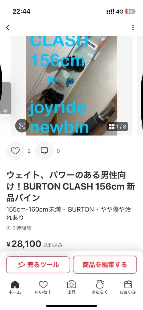 ワンタッチバイン！KM FLOW HAYLO同等モデル　Lサイズ