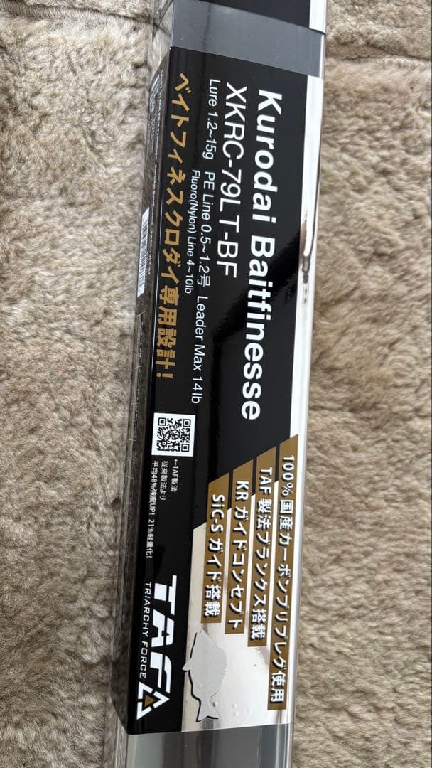 アブガルシア　ソルティーステージプロトタイプ