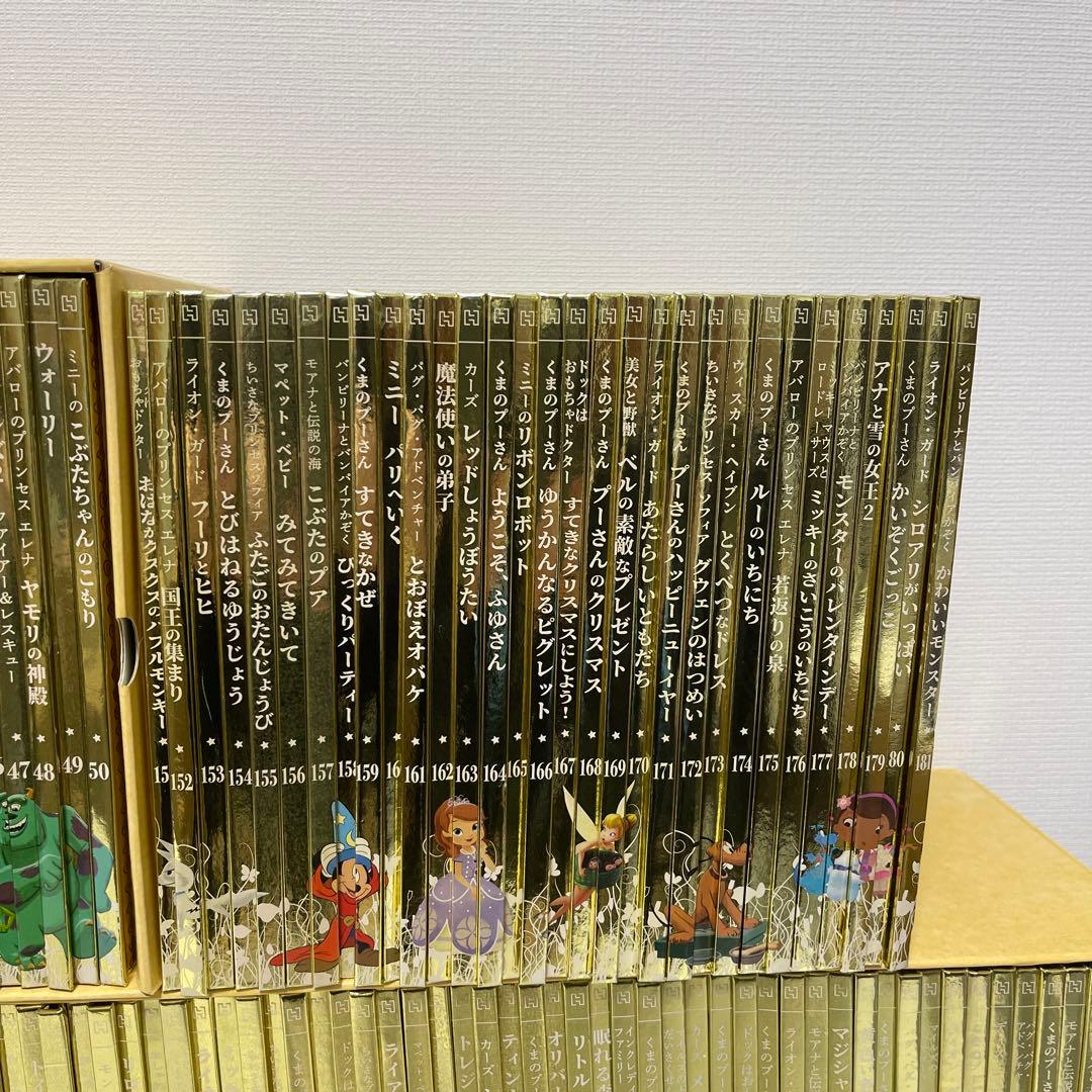 ディズニー ゴールデン・ブック・コレクション　1〜181巻セット