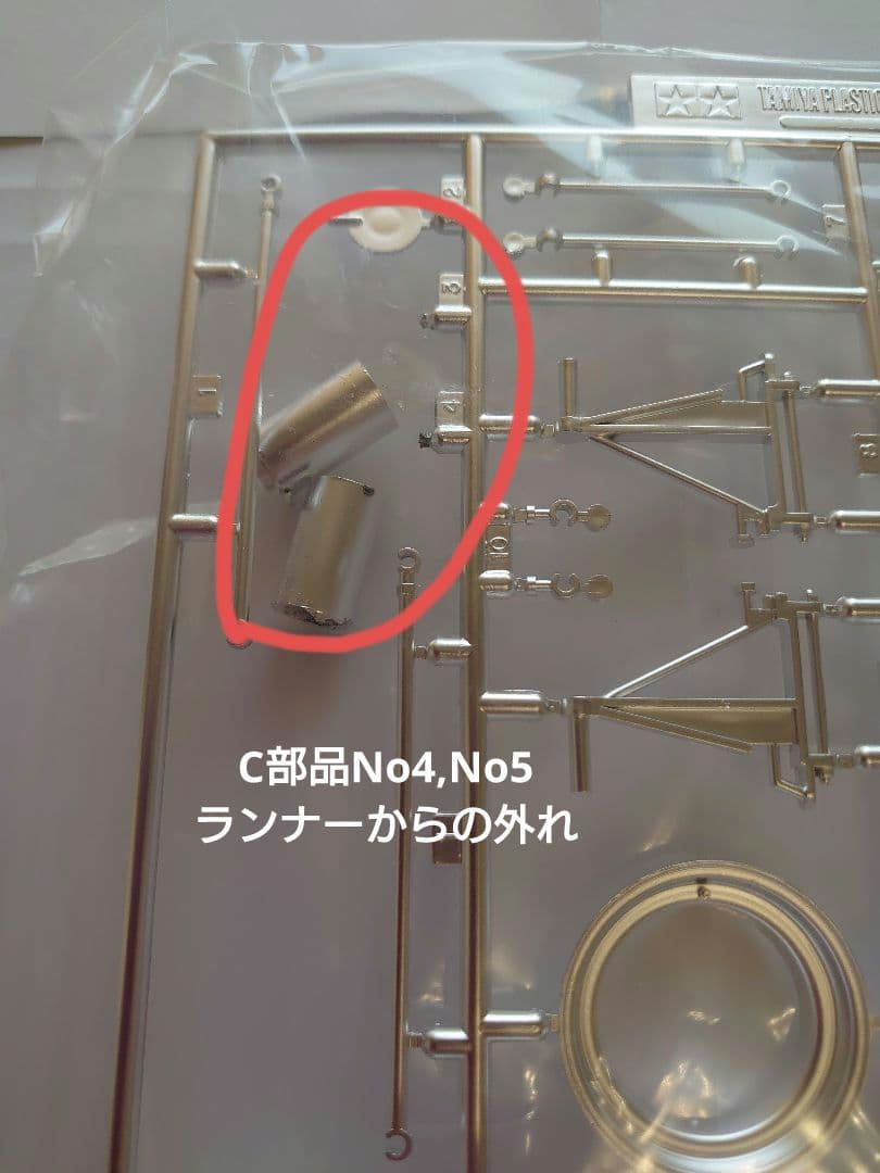 タミヤ1/12ローラ T-70 Mk III