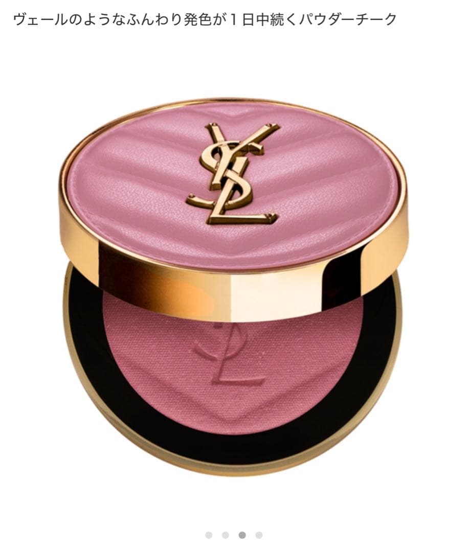 YSL パウダーチーク 44