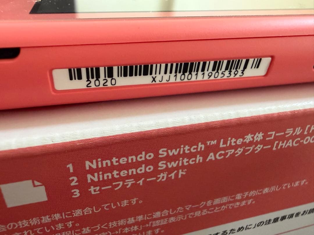 【美品】Nintendo Switch Lite 本体 ACアダプター付き