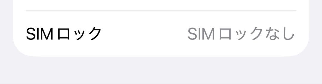 iPhone 17 256GB ブラック SIMフリー Apple