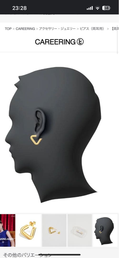 careering トライアングル　ゴールド　501