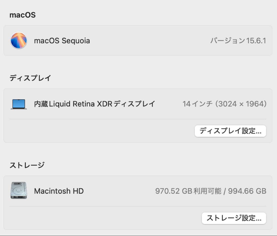 【特価】MacBook Pro M1 Pro 14インチ / 32GB 1TB