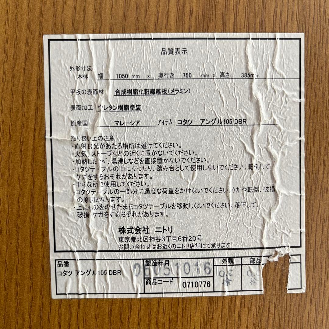 ブラウン 折りたたみ こたつ 長方形105cm×75cm